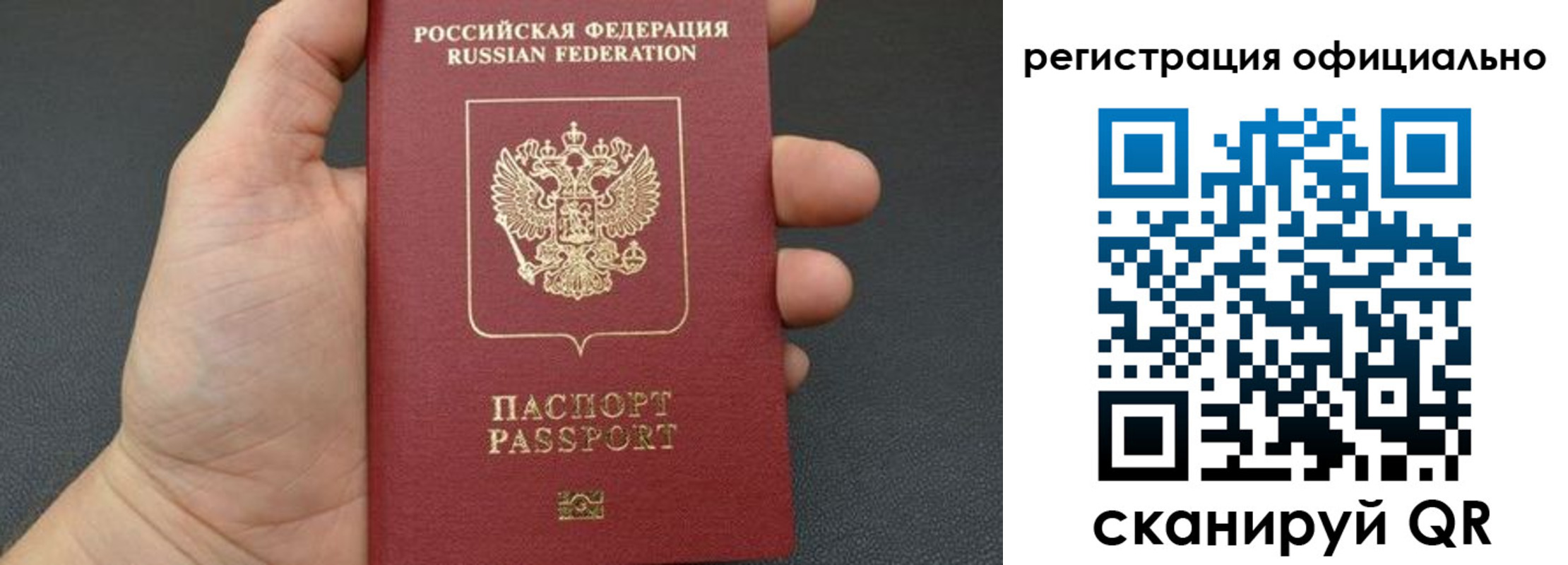 прописка в Эртили