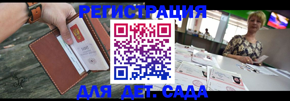 временная регистрация адрес в Эртили
