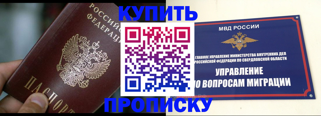 временная регистрация в квартире в Эртили