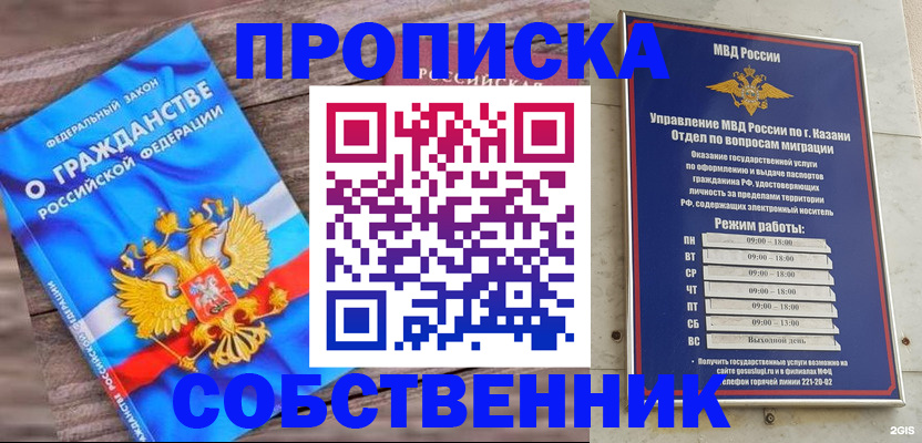 прописка гарантия в Эртили