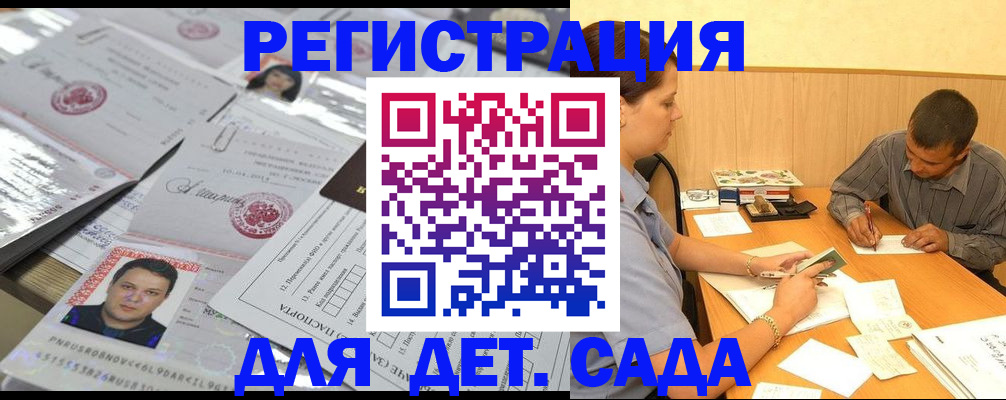 прописка гарантия в Эртили