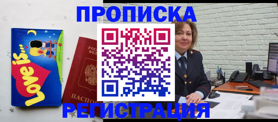 миграционный учет в Эртили