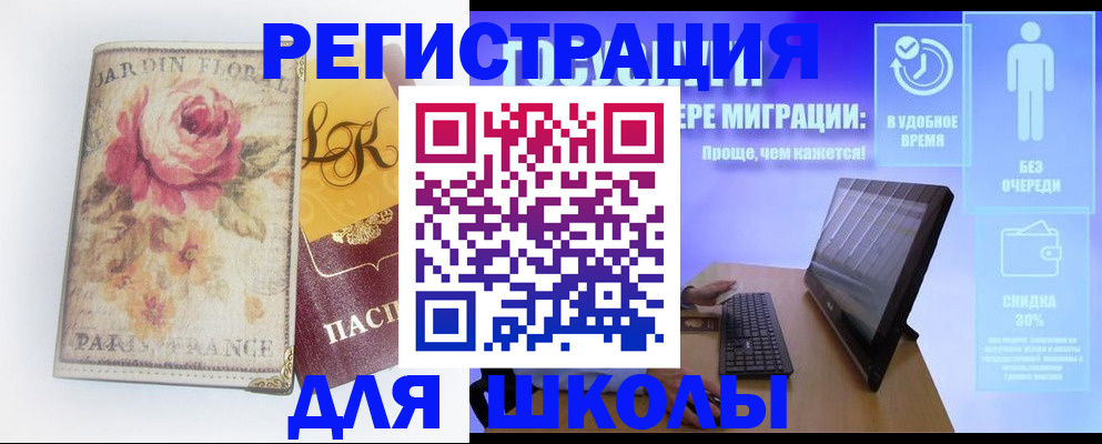 временная регистрация законно в Эртили