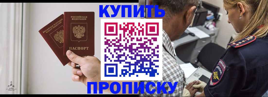 прописка гарантия в Эртили