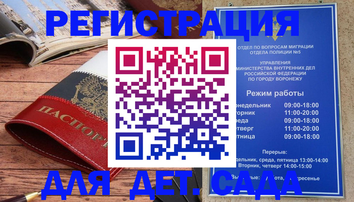 прописка законно в Эртили