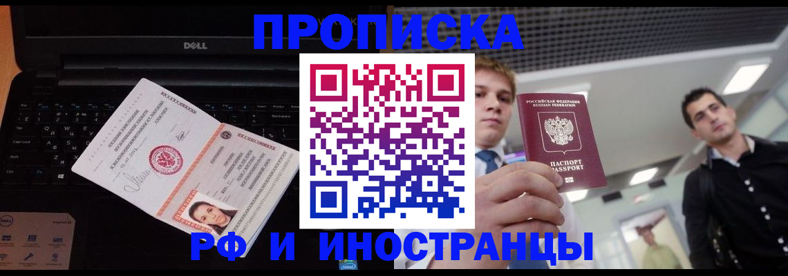 прописка в квартире в Эртили