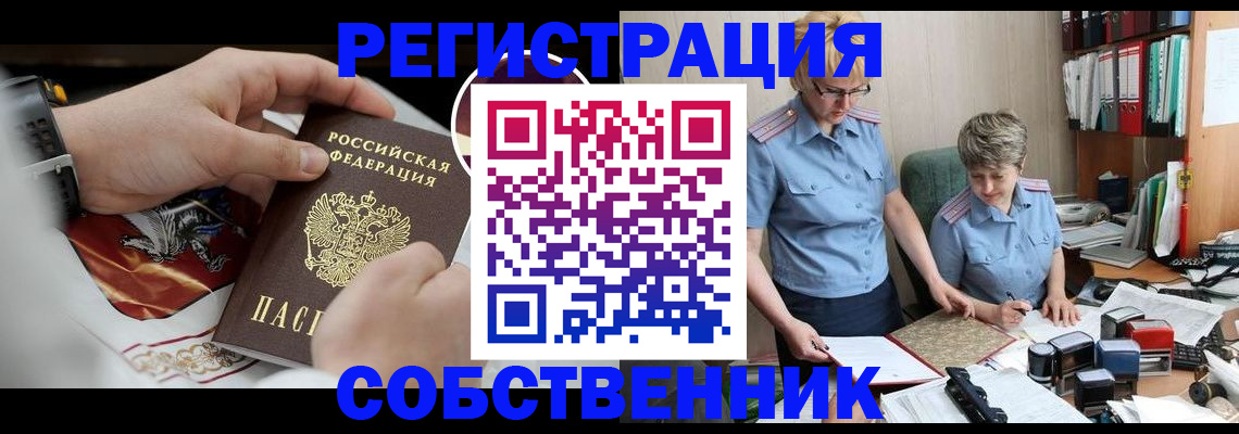 миграционный учет в Эртили